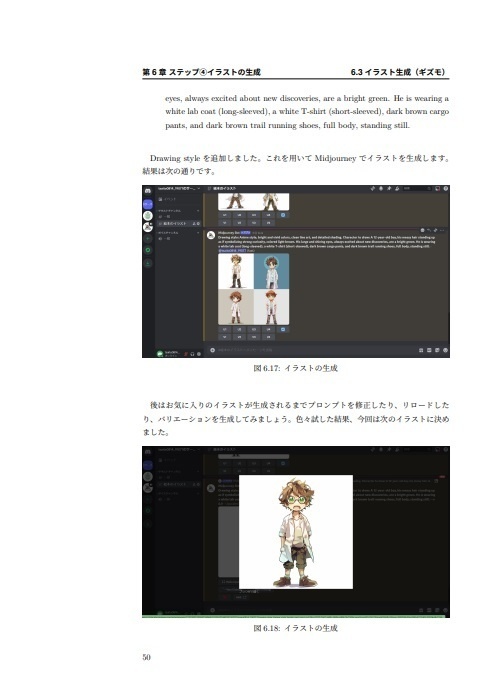 生成AIで絵本を作ろう ChatGPT Plus/Midjourneyで始めるクリエーター生活