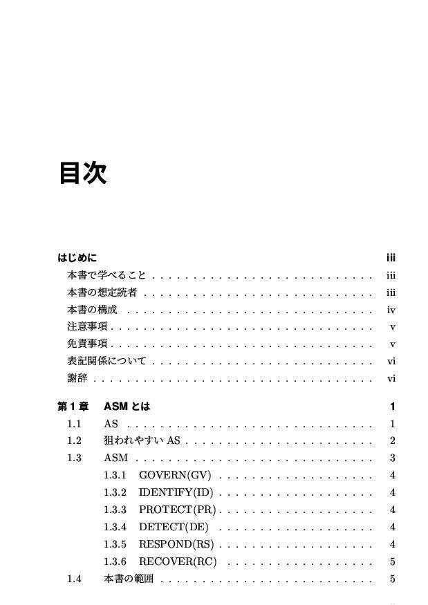 アタックサーフェスを把握しよう~ドメインを"外"から見よう~