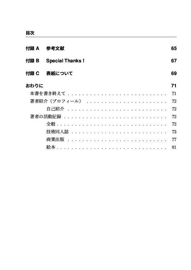 アタックサーフェスを把握しよう~ドメインを"外"から見よう~