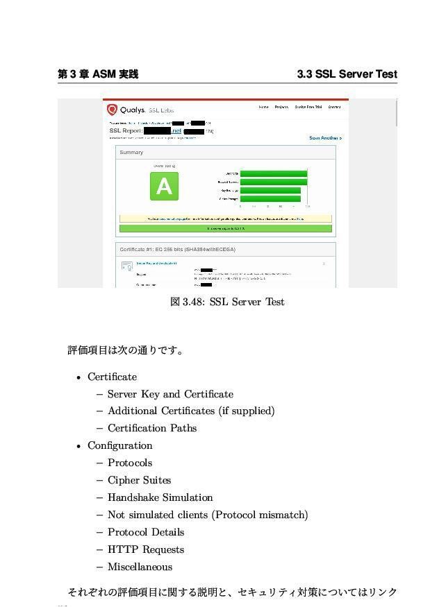 アタックサーフェスを把握しよう~ドメインを"外"から見よう~