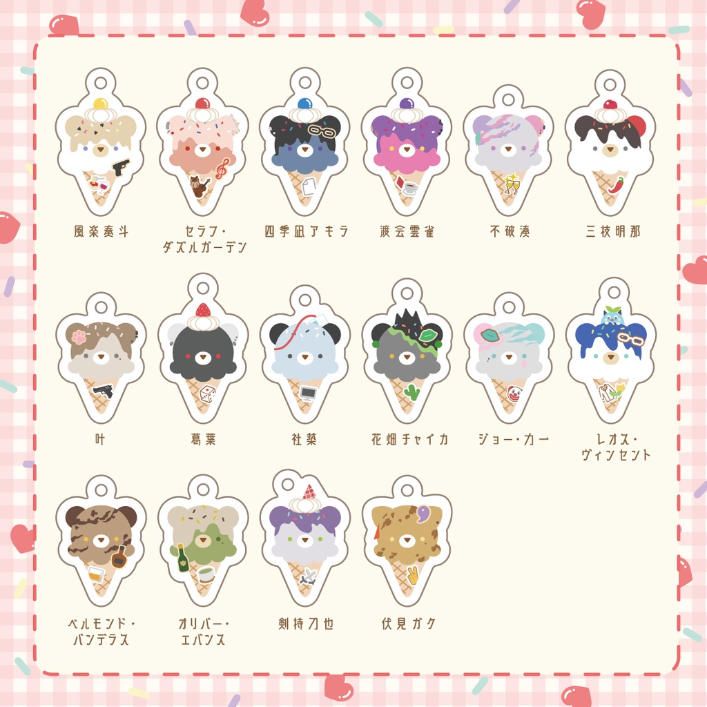 にじさんじ くまさんアイスチャーム