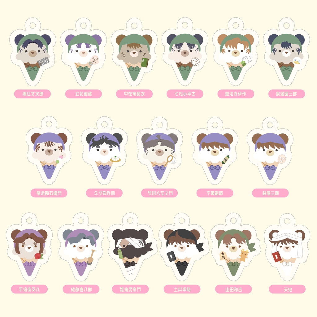 くまちゃんアイスチャーム１