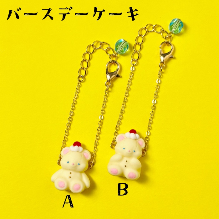 くまちゃんポシェット(スイーツ)