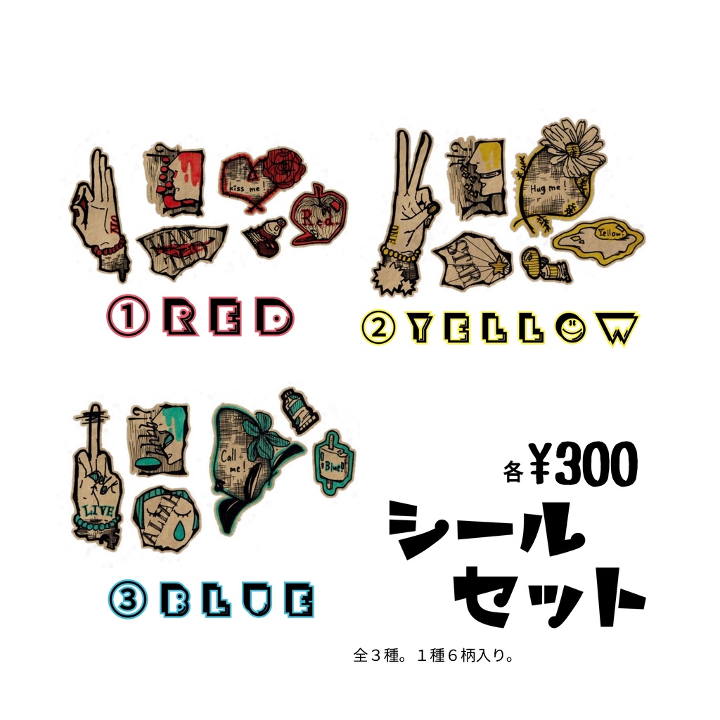 フレークシールセット【Red,Yellow,Blue】