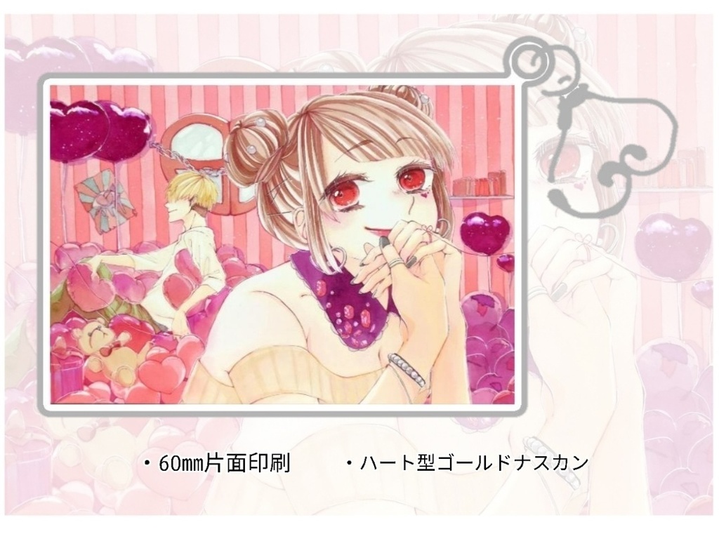 💗アクリルキーホルダー💗