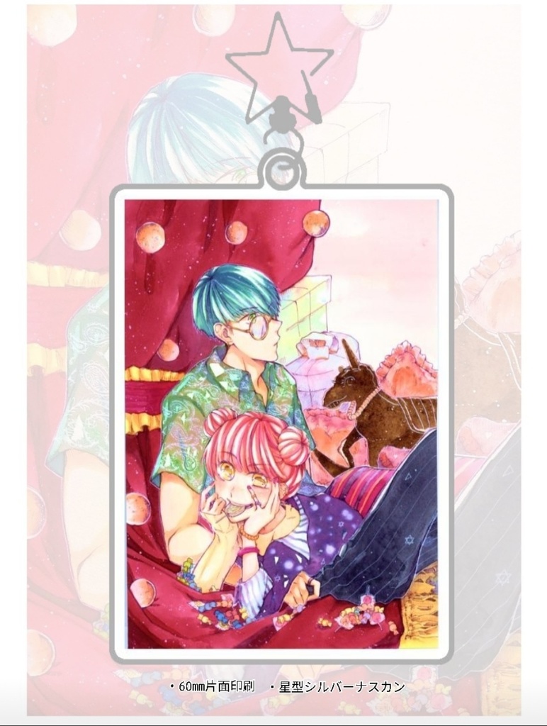 🌠アクリルキーホルダー🌠