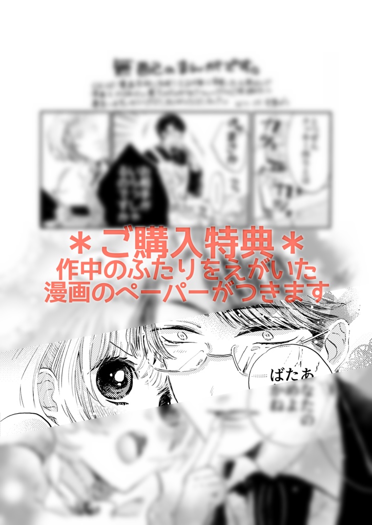 ⏬【水彩原画】おあじはいかが?【額つき】