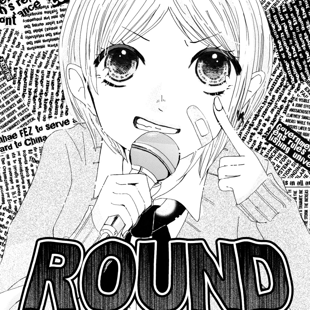 漫画まとめ本
