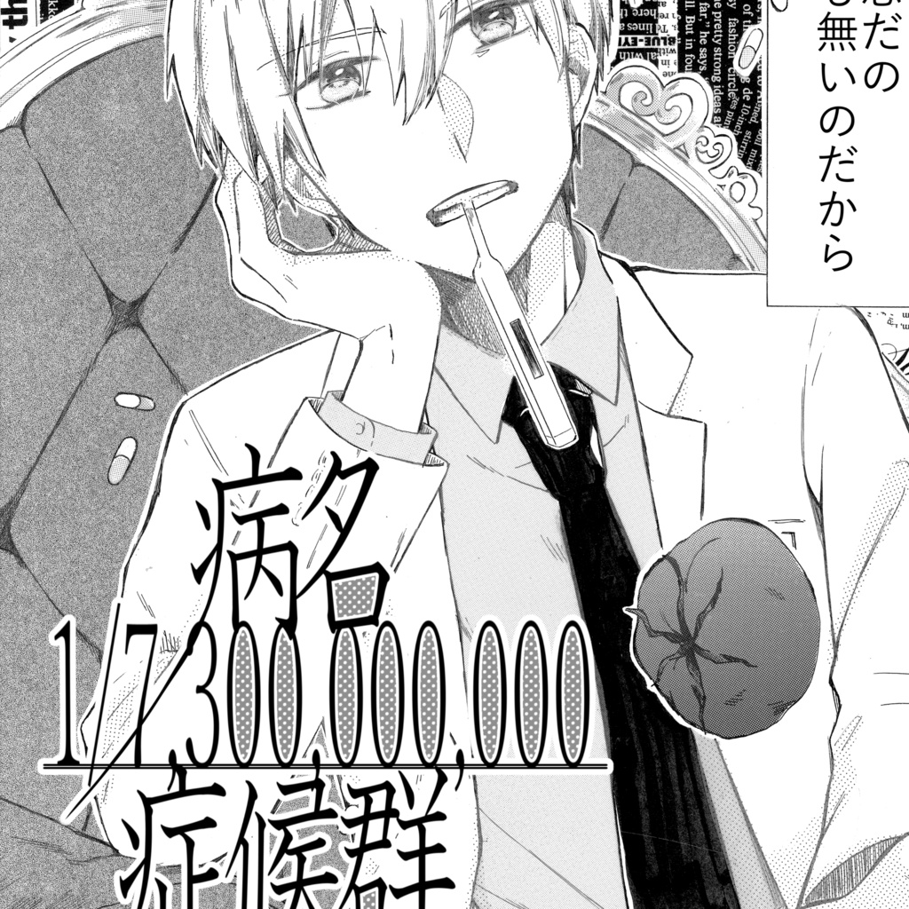 漫画まとめ本