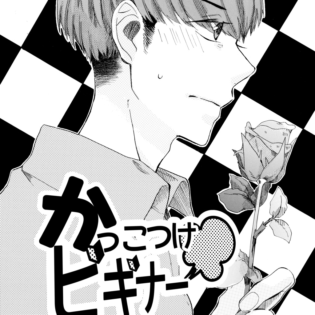 漫画まとめ本