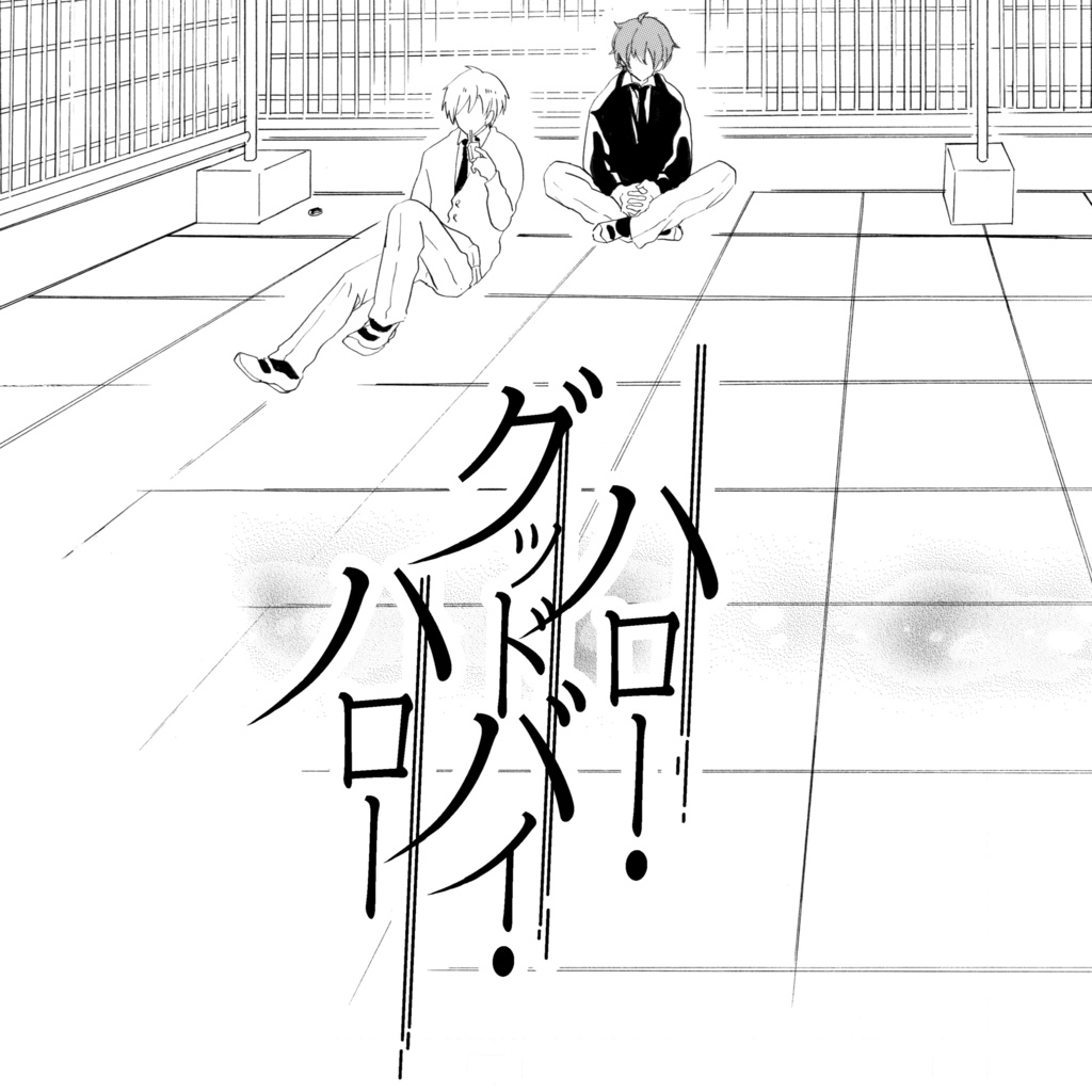 漫画まとめ本