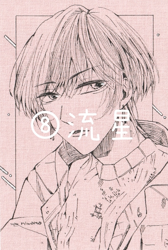 ワンコインドローイング🅰