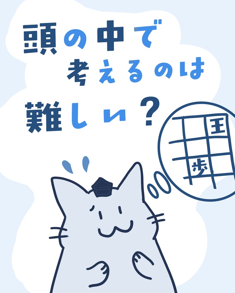 詰将棋トレーナー|ブラウザで使える無料詰将棋検討ツール
