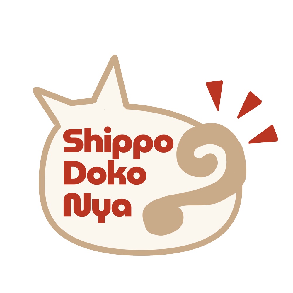 しっぽどこにゃ？