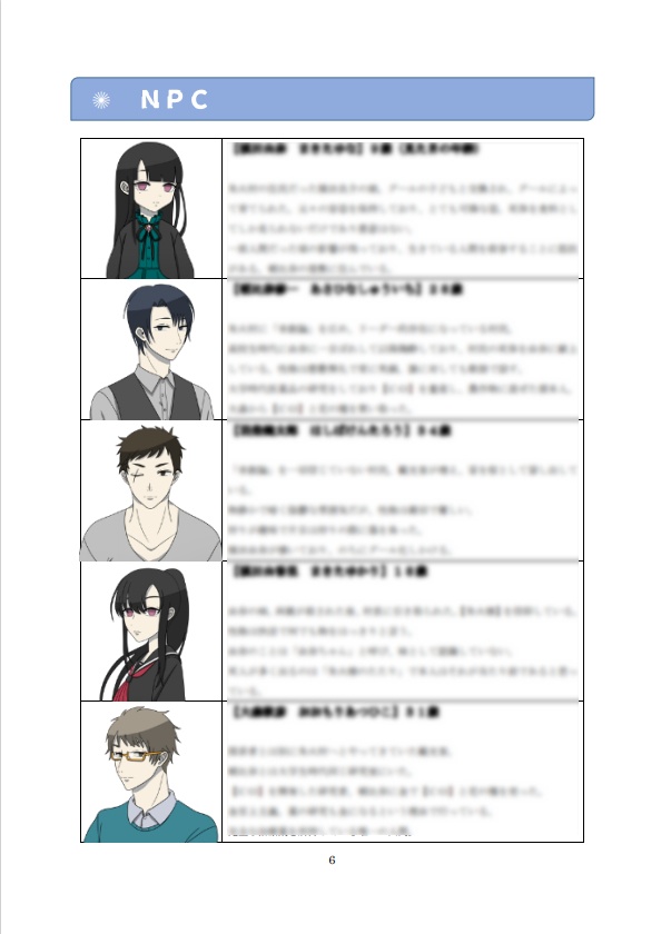 新CoCシナリオ『幸創論』(中文包括 )