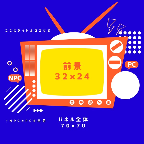 TRPGセッション用ポップなテレビパネル