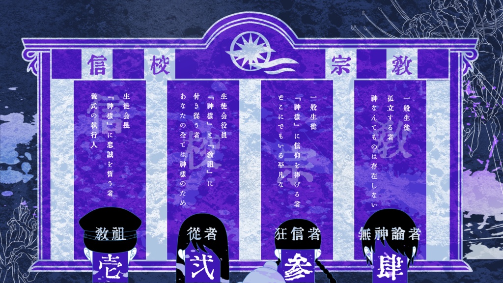 CoC6&7th『信校宗教』完全版+素材