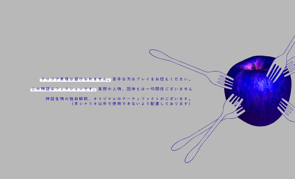 CoC6&7『その味をおしえて』SPLL:E199542