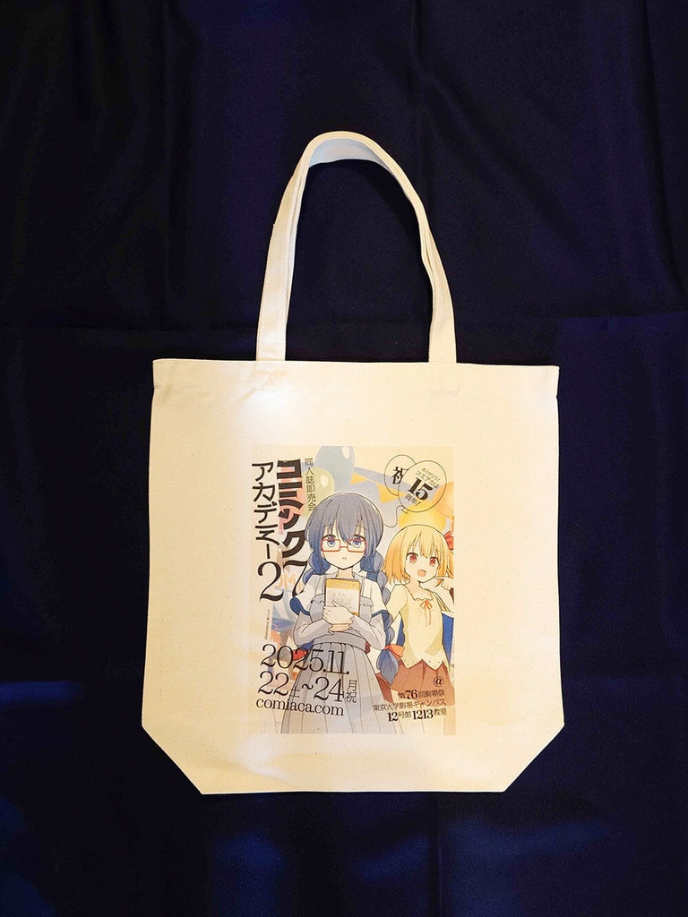 15周年記念 トートバッグ