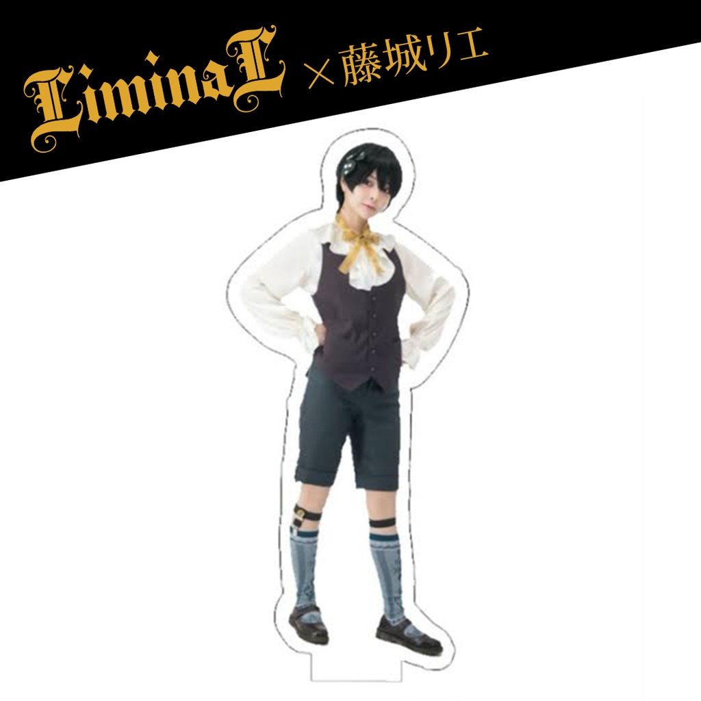 LiminaL Op.1 ×藤城リエ 「星座になれなかった少女」 少年衣装アクリルスタンド