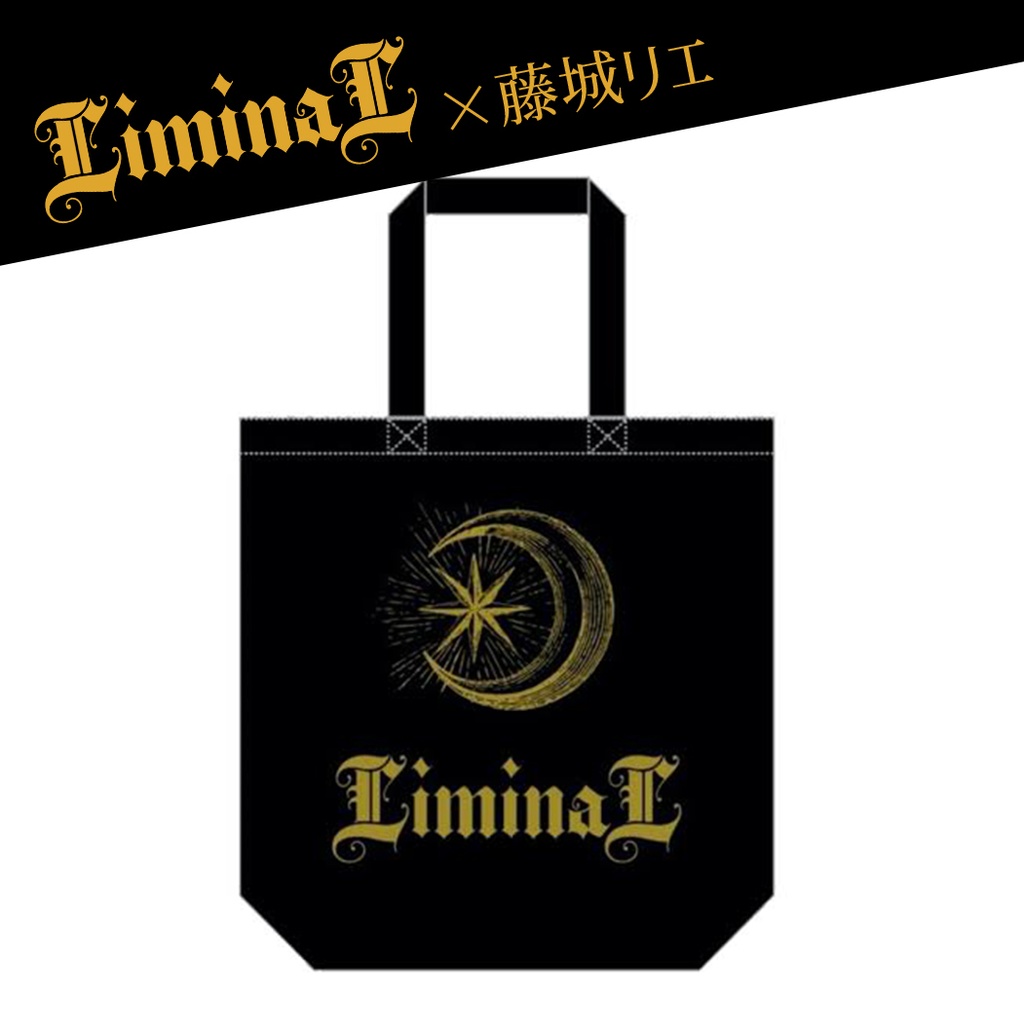 LiminaL Op.1 ×藤城リエ 「星座になれなかった少女」 トートバッグ