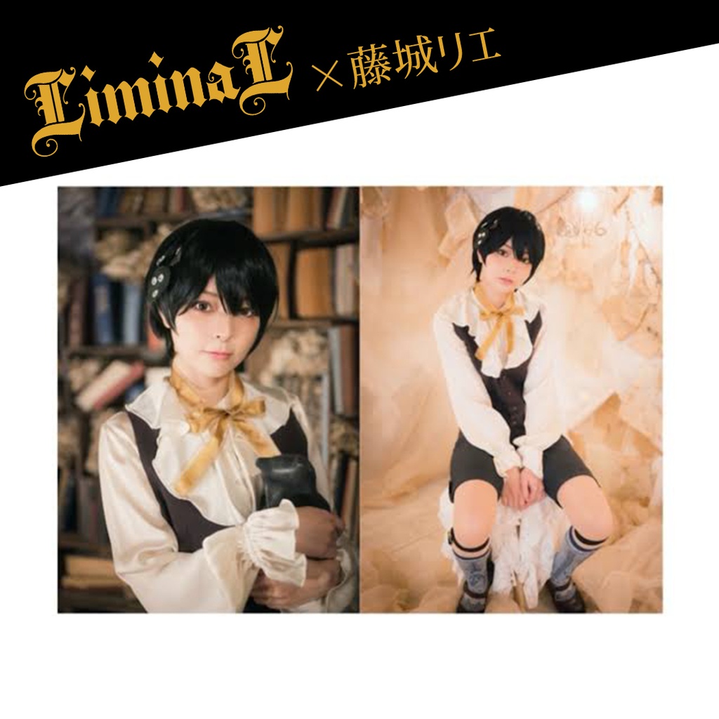 LiminaL Op.1 ×藤城リエ 「星座になれなかった少女」 少年衣装ブロマイド2枚セット