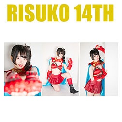 ひびき_リス子14th@hakobuneブロマイド