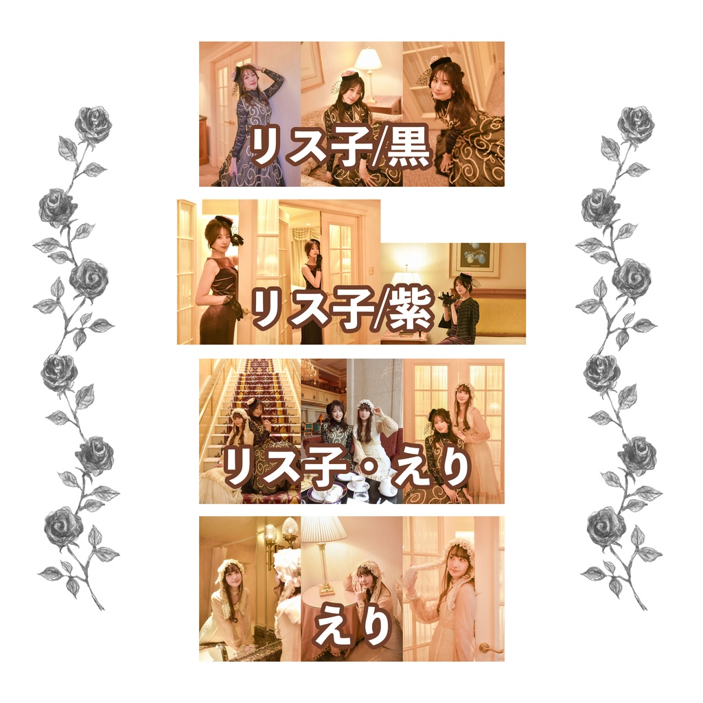 リス子16thブロマイド