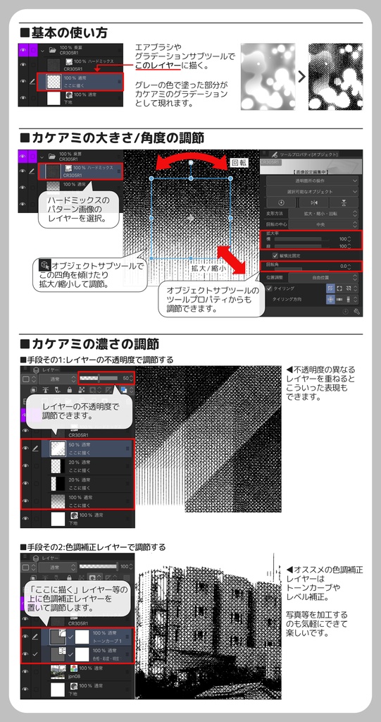 【クリスタ向け】クロスハッチグラデ