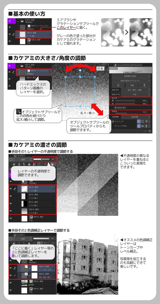 【クリスタ向け】波線カケグラ