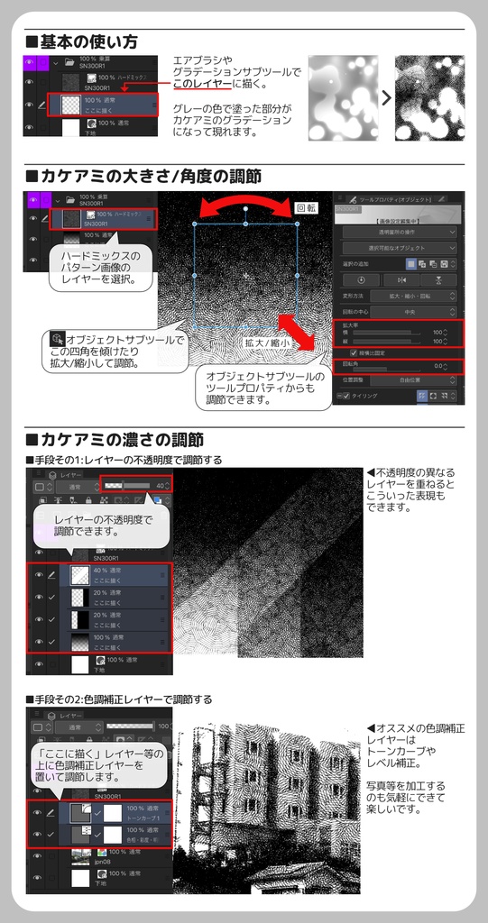 【クリスタ向け】縄カケグラデ