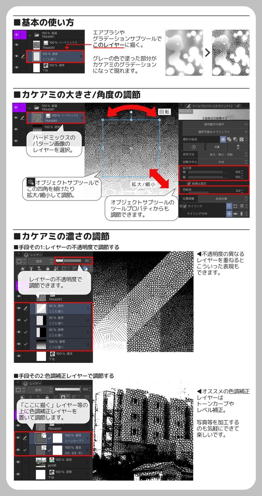 【クリスタ向け】ラフなカケグラ2
