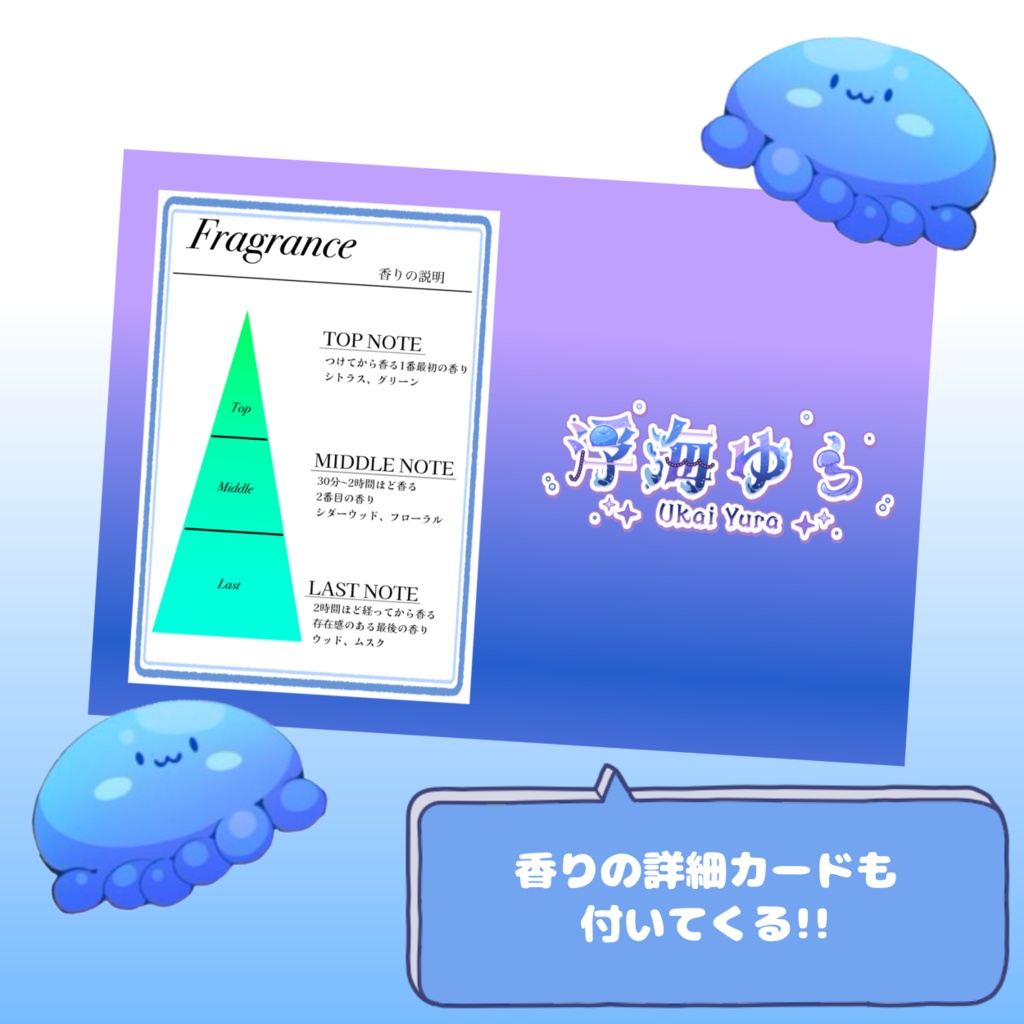 浮海ゆら概念フレグランス「Prayer」