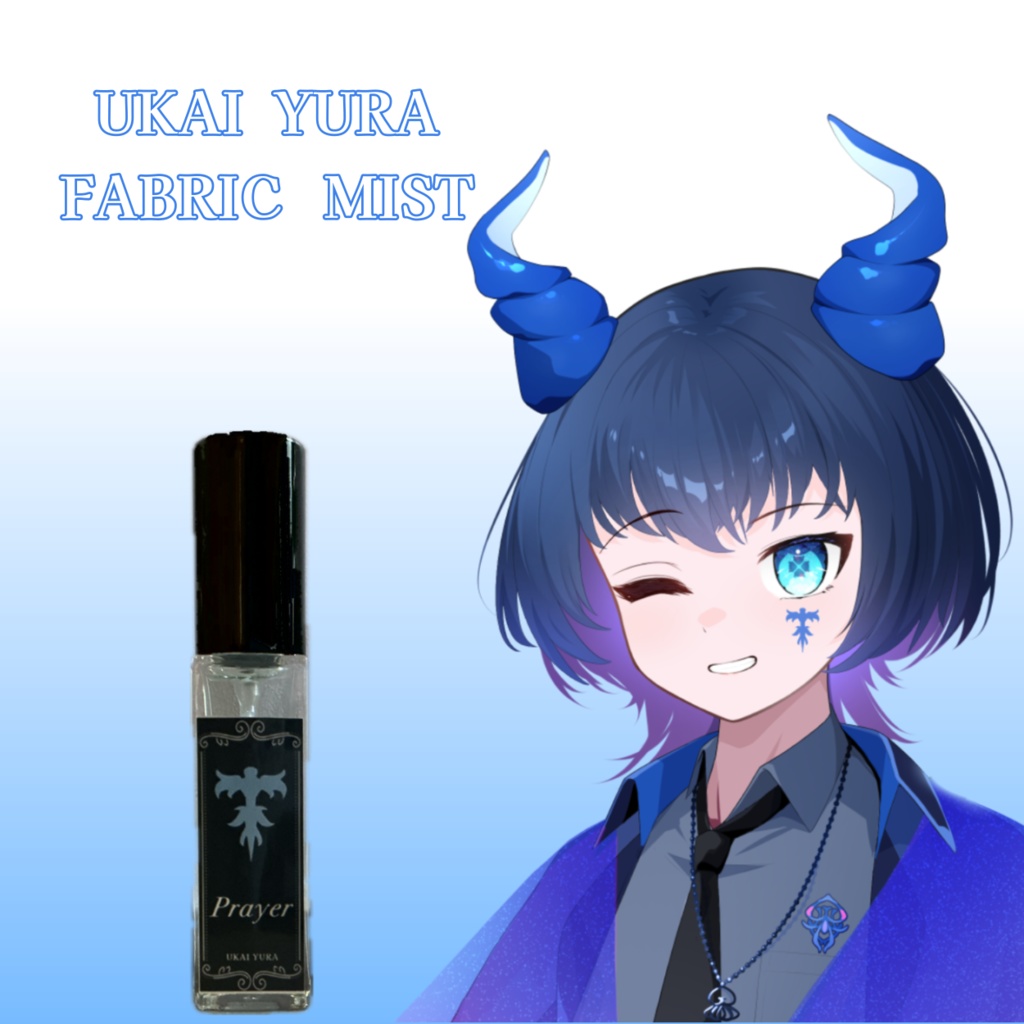 浮海ゆら概念フレグランス「Prayer」