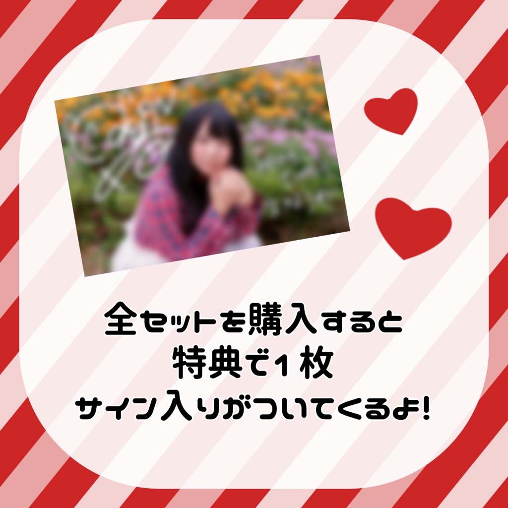 【2018年・秋初音】ブロマイド