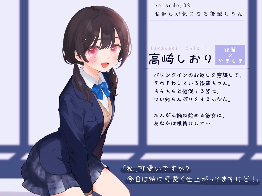 【SALE中】ホワイトデーシチュエーションボイス2025【初音の箱庭】