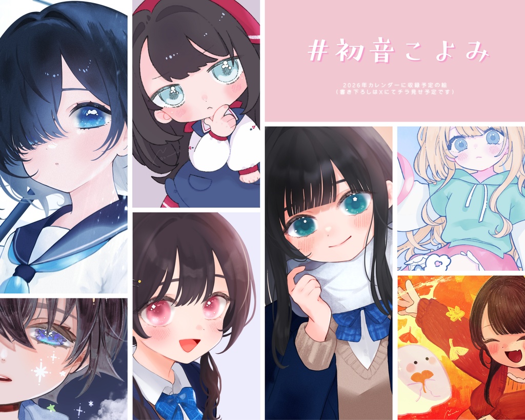 【12/14まで】2026年版:卓上カレンダー【初音の絵画】