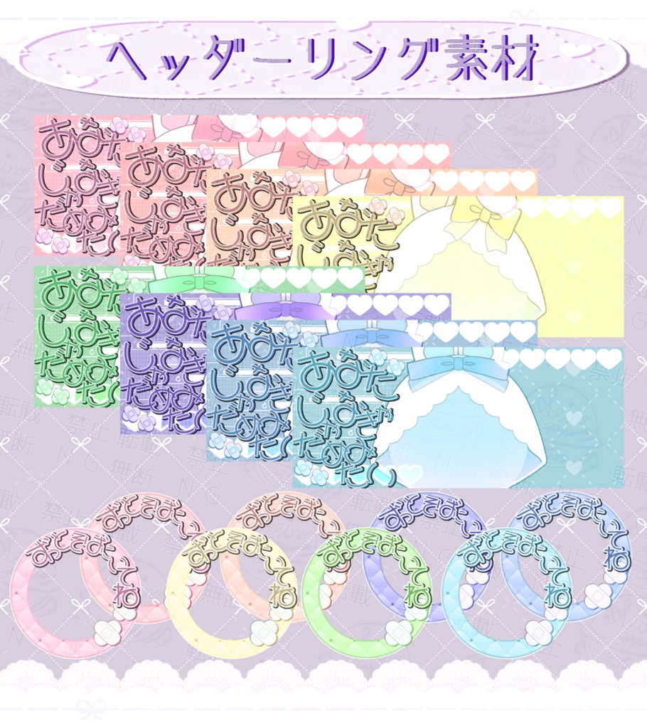【可愛い系】IRIAMヘッダー、リングセット
