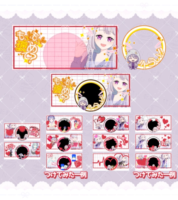 【IRIAM】ラブカテ素材_ヘッダーリングセット