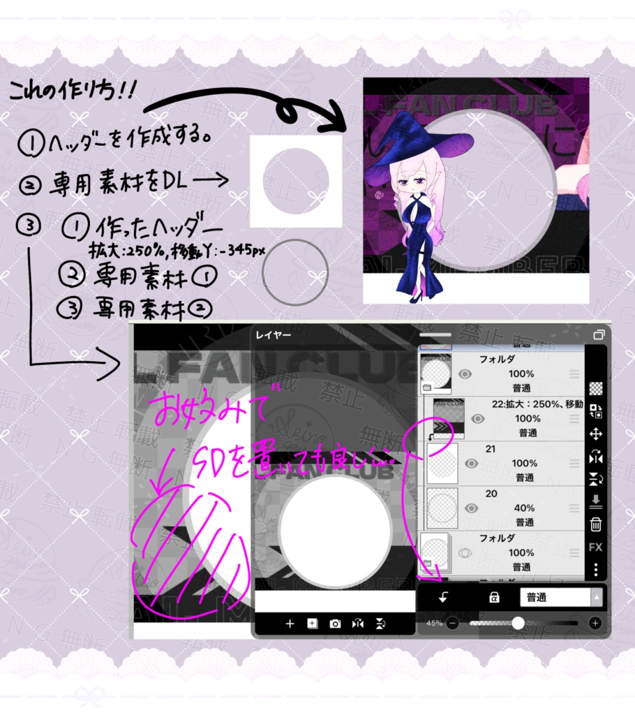 【IRIAM】会員証風ヘッダー・リングセット