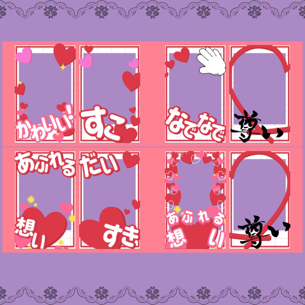 【IRIAM】ラブカテ素材_ネップリ