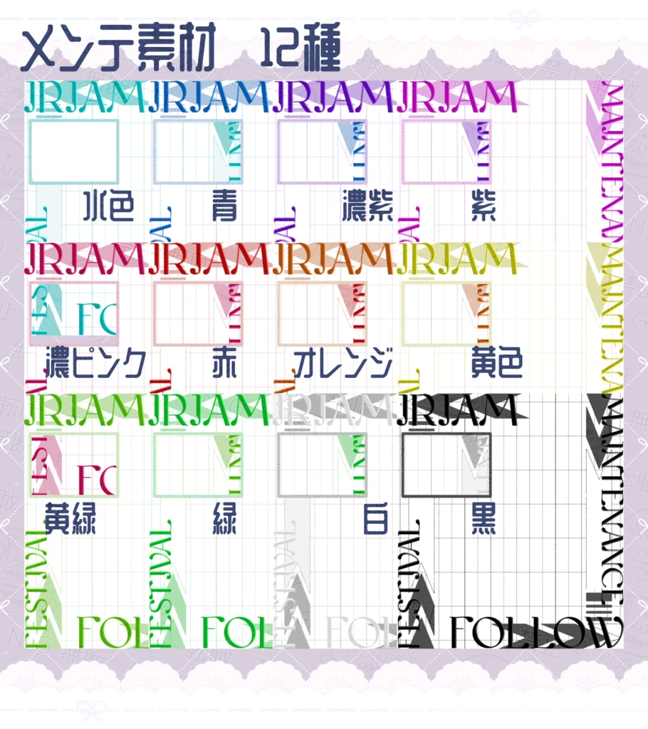 【IRIAM】メンテナンス素材