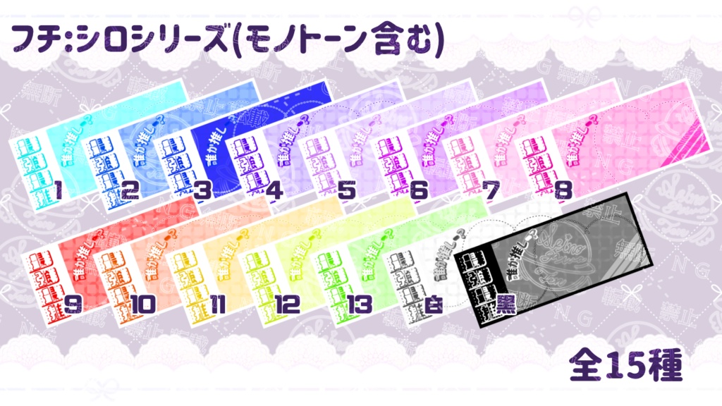 【IRIAM】ヘッダー・リングセット