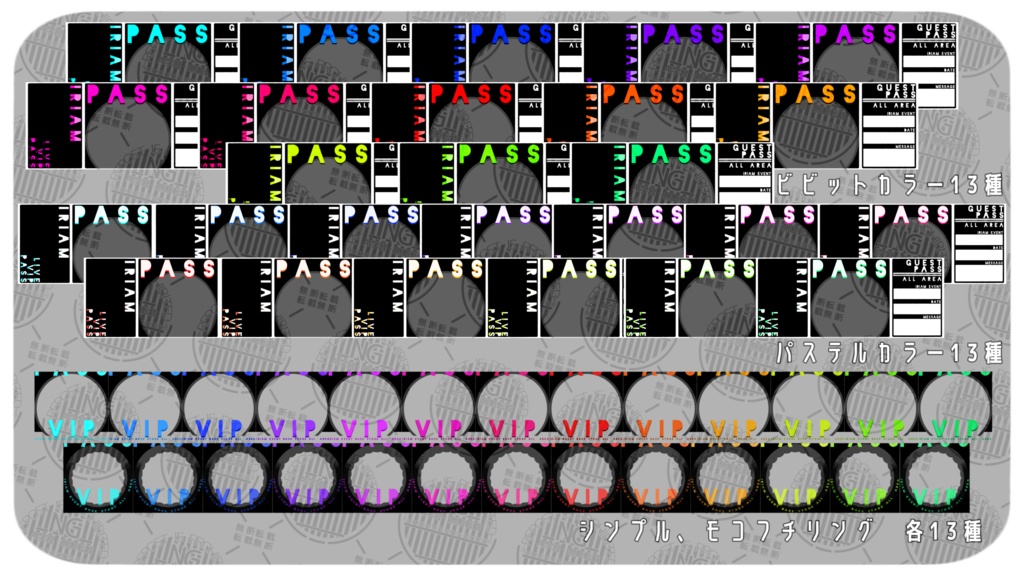 【IRIAM】LIVEPASS風リングヘッダーセット