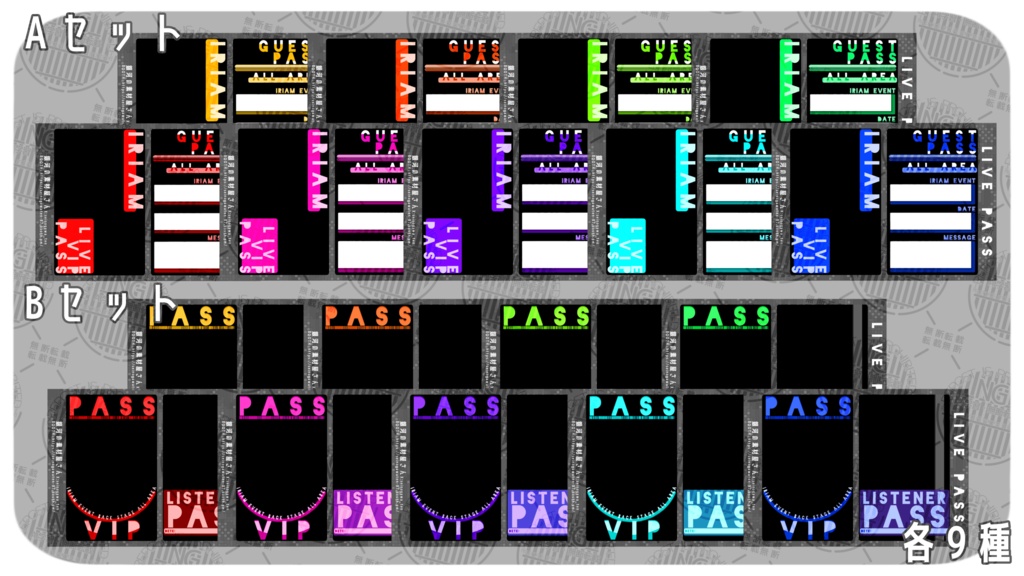 【IRIAM】LIVEPASS風ネップリ