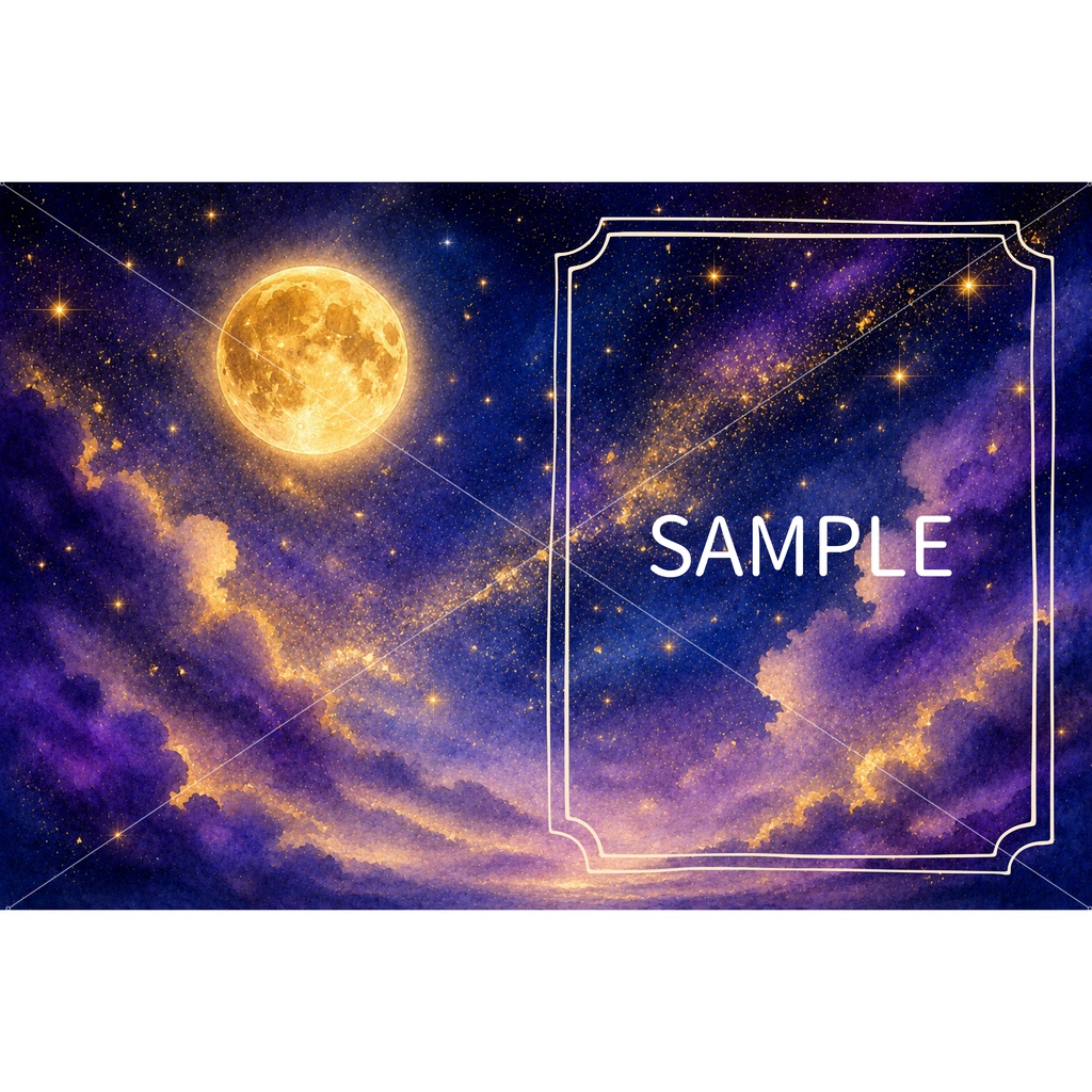 月明かりの背景素材集【PNG8枚セット|商用利用可】