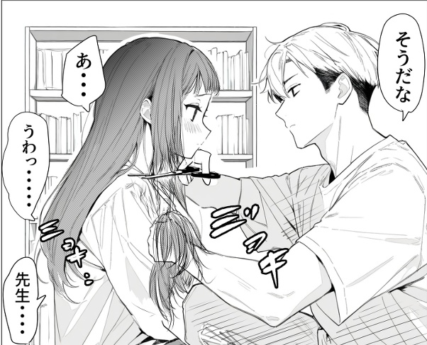 【Part 1】片思いの先生の家で~彼好みのショートに刈られる女子~