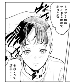 床屋の新人女子が寝坊のペナルティで丸刈り！！