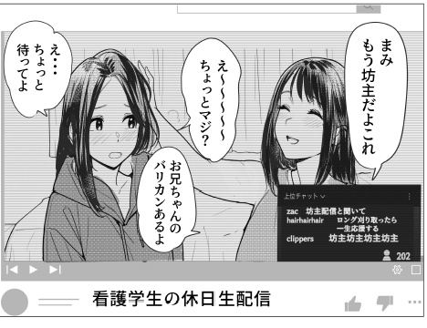 断髪オムニバス 4本セット