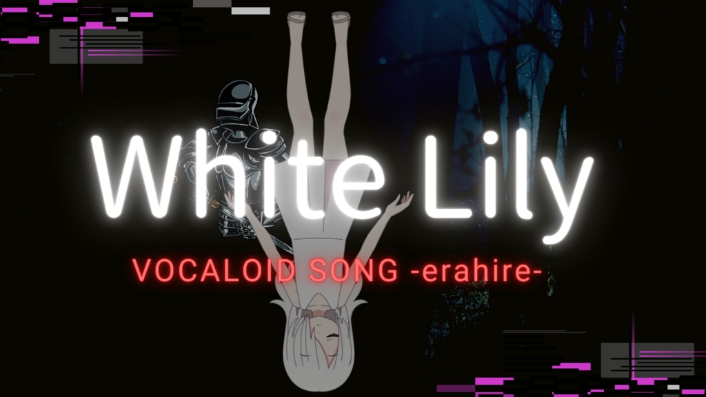 【ボカロ】White Lily